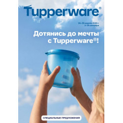 Специальные предложения Сентября 2026 Специальные предложения Сентября 2026