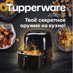 Специальные предложения Октября 