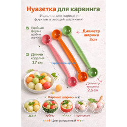 Нуазетка оранжевая
