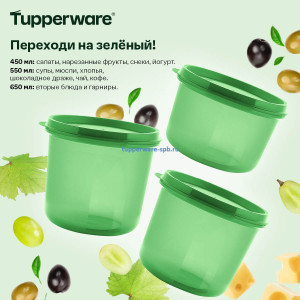 Ёмкость «Хит-парад» высокая (450/550/650 мл), 3 шт