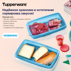 Контейнер для нарезки (700 мл)