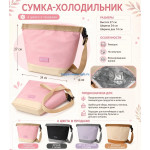 Сумка-холодильник на липучке с ручкой большая