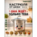 Кастрюя "От Шефа" "Тамалера" 18,9 л
