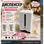 Органайзер для корма (пакетиков) для кошек и котов