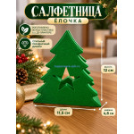 Салфетница Ёлочка